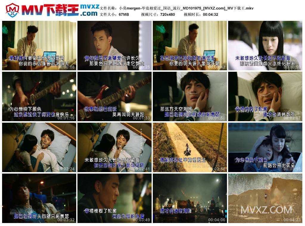 小莫mergen-毕竟相爱过_国语_流行_MD101975
